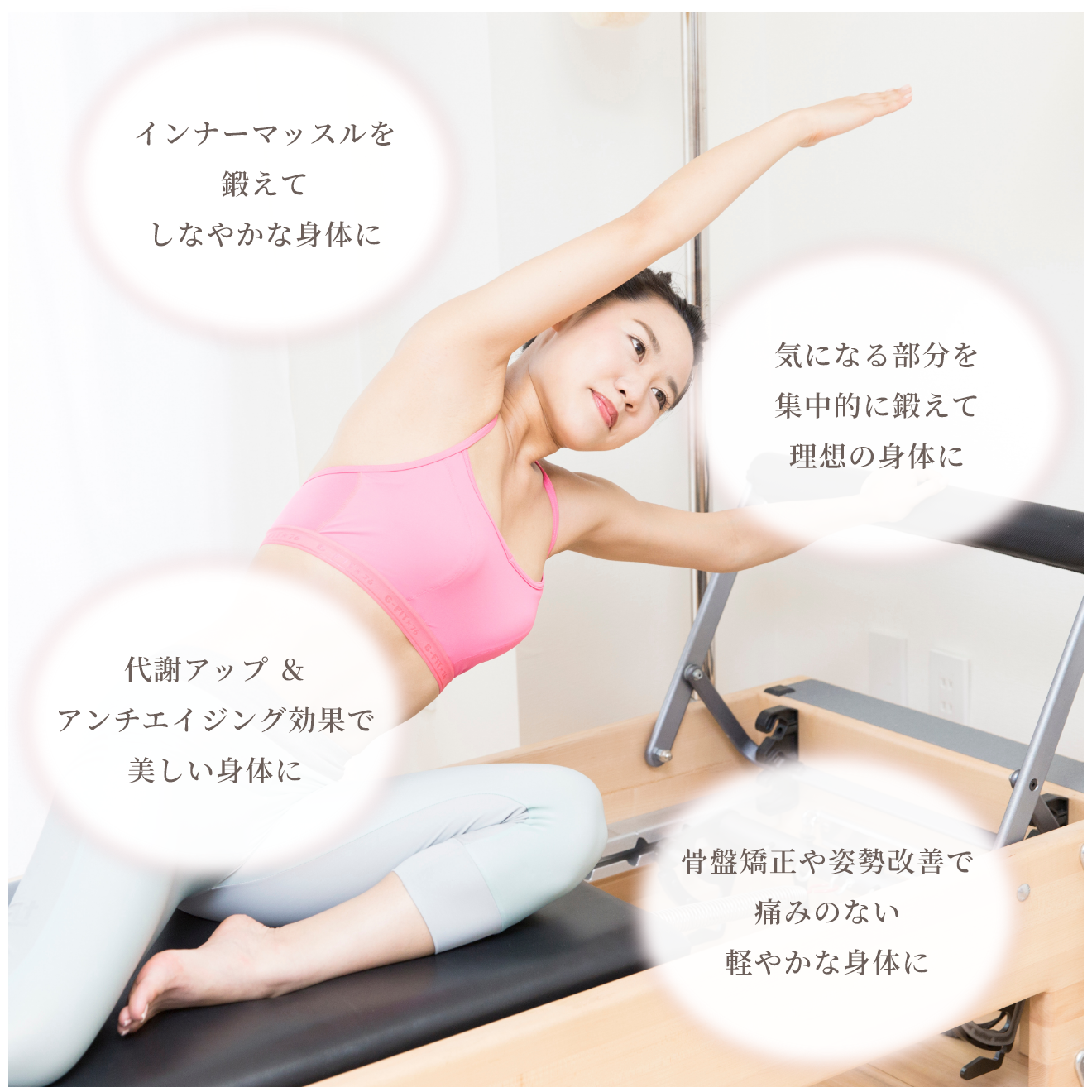 ピラティスを受けている女性